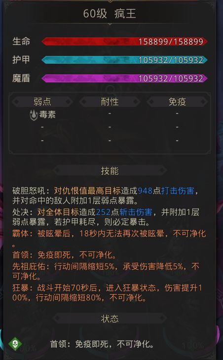 地下城堡3魂之诗：详解永不分离任务通关攻略 1