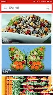 15分钟食谱 截图3