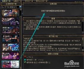 DNF改版后：如何轻松获取镀金手镯？ 1