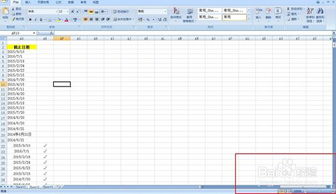 Excel 2021如何显示垂直滚动条？ 2