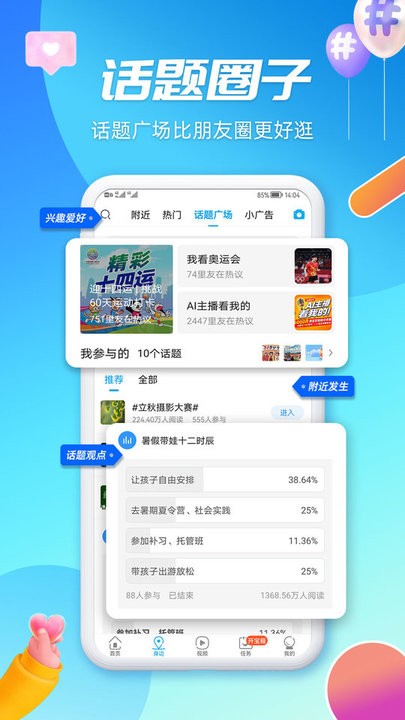 二三里极速版 截图4
