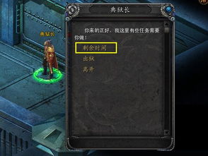 《诺亚传说》封号危机？教你几招轻松避免封号风险！ 2