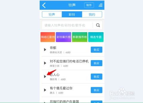 打造个性化彩铃，让你的来电与众不同！ 2