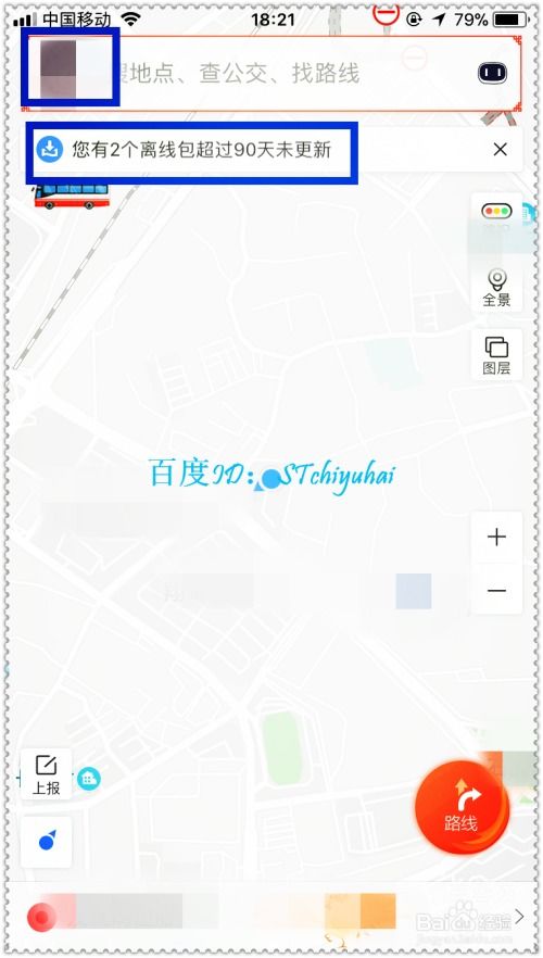 如何轻松在百度地图APP下载离线地图 3