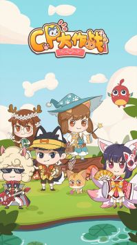 CP大作战 截图2