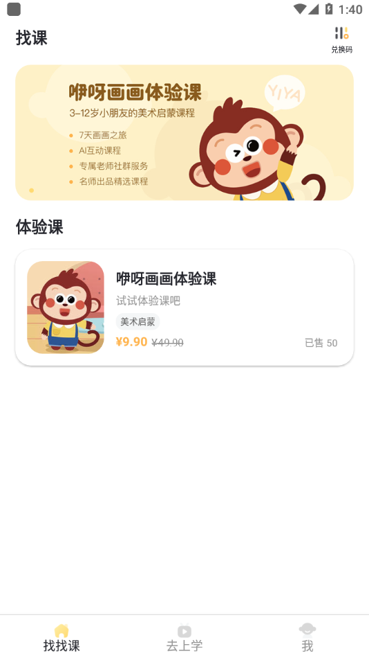 咿呀画画 1