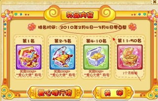 轻松获取QQ宠物称号，揭秘最快技巧！ 2