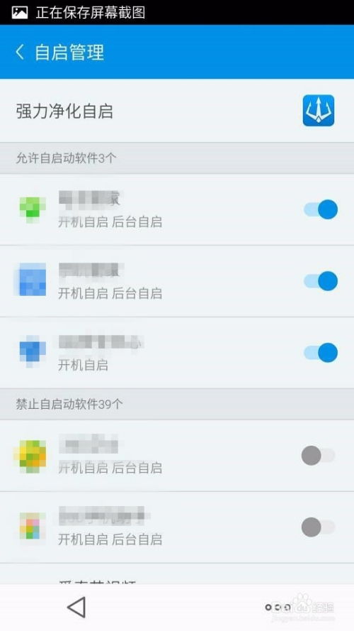 一键解锁手机ROOT权限，轻松掌握最高权限！ 2