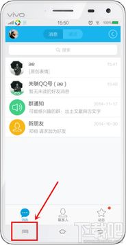 腾讯QQ的登录与退出指南 2