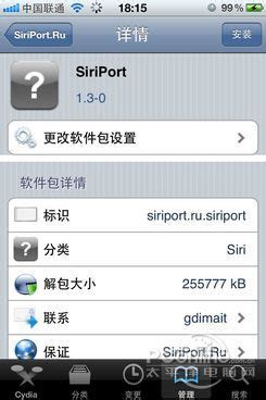 如何轻松激活并使用iPhone 4上的Siri功能？ 2