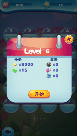 炮塔消除 截图3