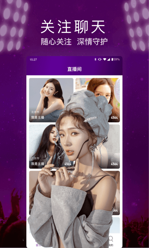 快呀直播 截图4