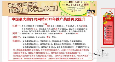 揭秘猪八戒日付网：10步收徒赚钱秘籍，轻松日赚新途径 2