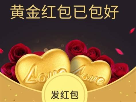 520告白日，如何挑选完美红包？ 1