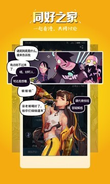 图酷漫画