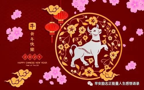 牛年大吉：迎接祥瑞与福气的吉祥话语 2