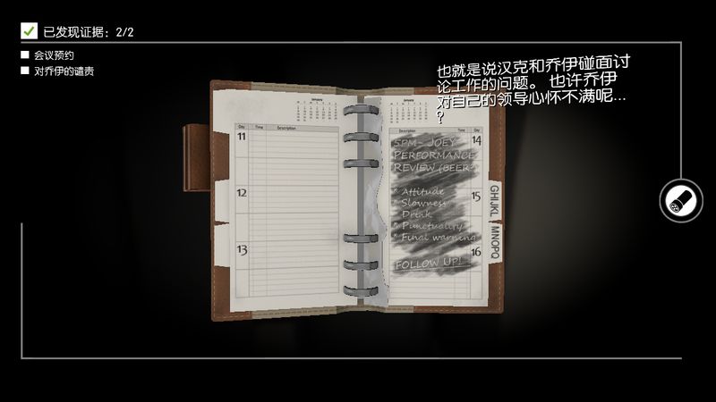 踪迹谋杀之谜汉化版 1