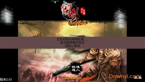 《问剑OL》新手启程：全面解锁初级制胜攻略 2