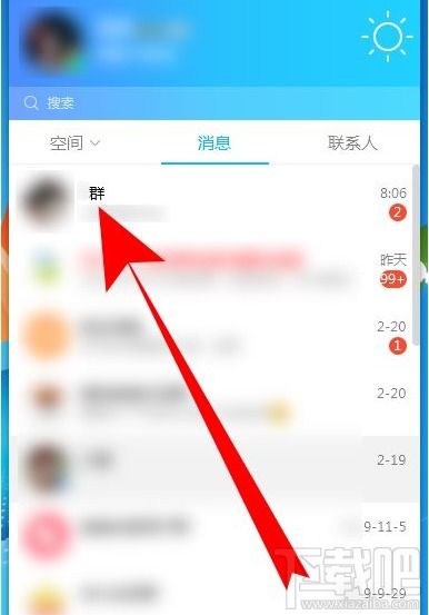 QQ群变身在线课堂：高效网课新攻略 3