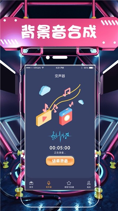 小小奶瓶儿语音包 截图3