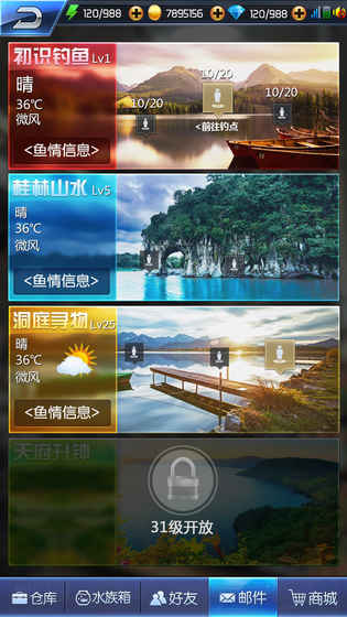钓鱼王者手机游戏 截图5