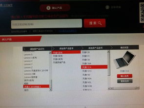 联想天逸F31A 7756型号装Win7是否需要刷BIOS？ 3