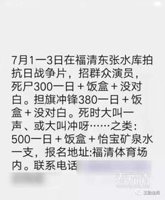 群众演员在线报名全攻略 2