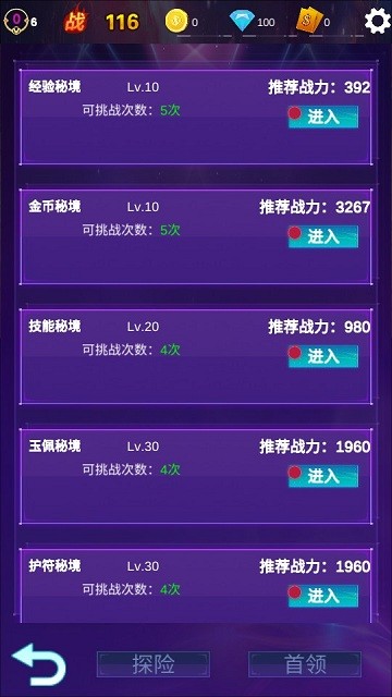 懒人挂机自由放置无限成长 截图3