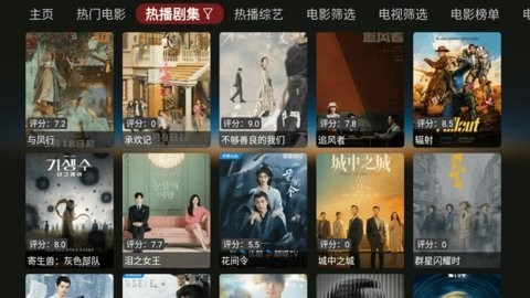 猫影侠电视盒子 截图3