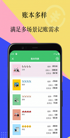 有鸭记账 1