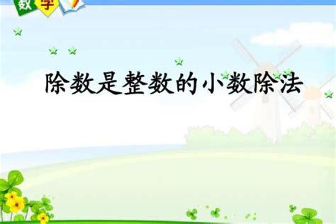 揭秘！0除以0到底等于多少呢？ 2