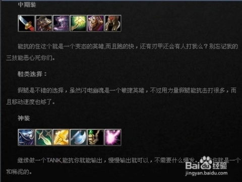 DOTA2闪电幽魂：极致爆发出装攻略 3