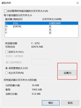 三星手机如何配置虚拟内存 5