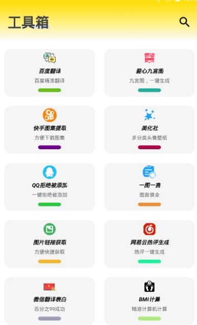 雄哥软件盒子最新版本 1
