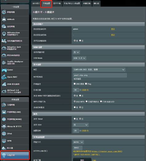 轻松学会：如何登录你的路由器 3