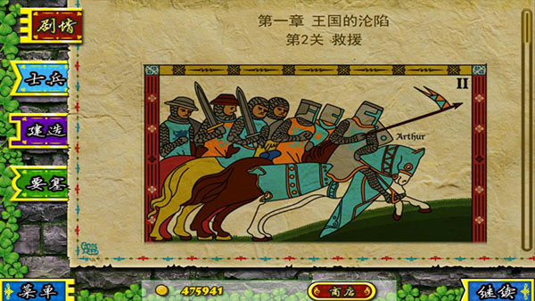 要塞围城全关卡解锁版 截图3