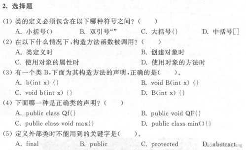 揭秘：和谐的真正近义词，标准答案在此！ 3