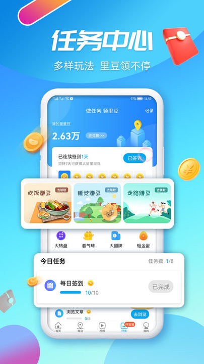 二三里极速版 截图3