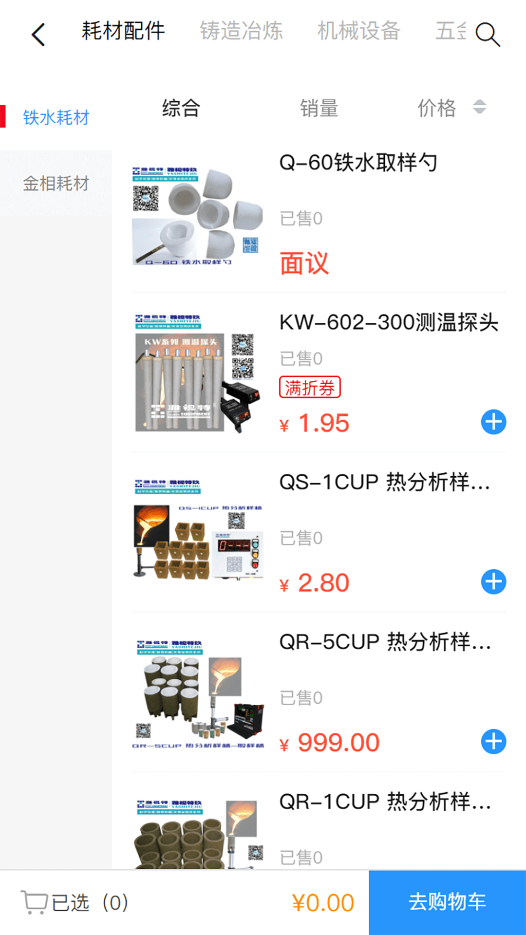 工企动力app 截图3