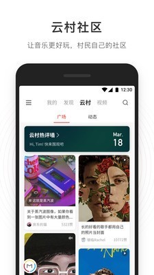网易云音乐官网 截图2