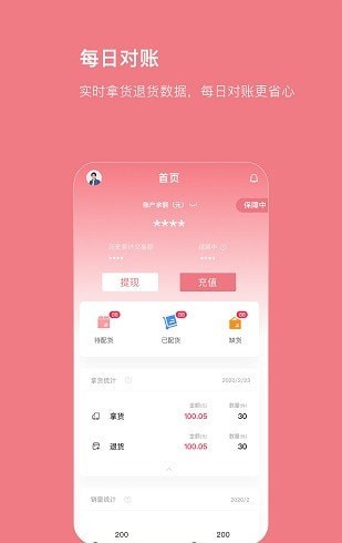 找家纺商家端 1