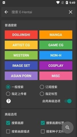 ehviewer 绿色版