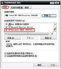 WinXP笔记本变身WiFi热点：轻松设置指南 3
