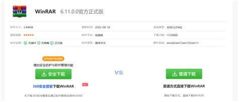 WinRAR到底是什么软件？ 2