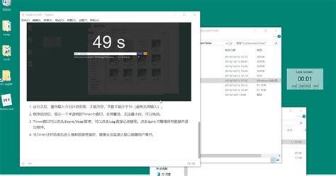 Python实现Windows锁屏功能的简单教程 5