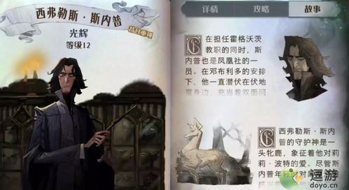 如何轻松破解《哈利波特：魔法觉醒》中的斯内普谜题通关秘籍？ 3