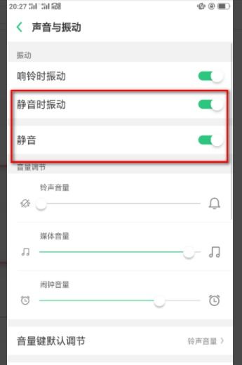 如何关闭OPPO手机的充电提示音？ 3