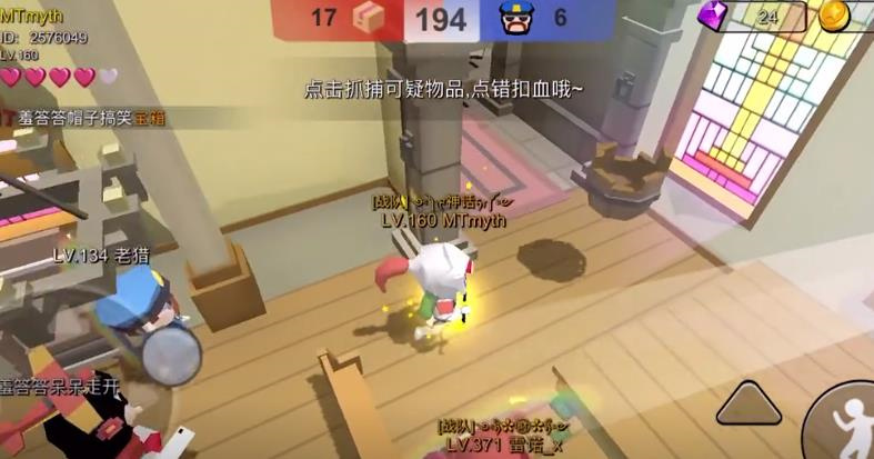 躲猫猫大乱斗手游