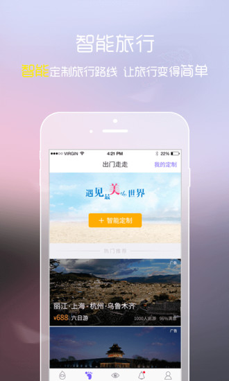 小灵灵手机版 截图2