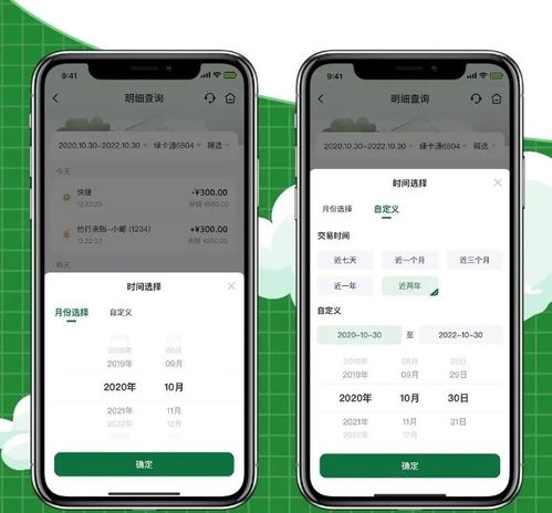 邮政储蓄App查询银行卡余额教程 2